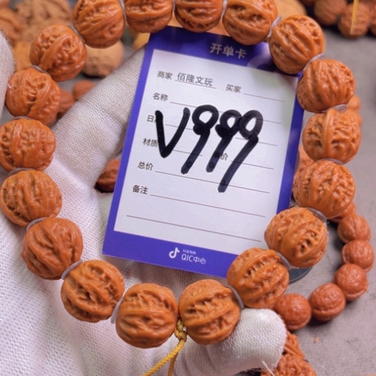 文玩核桃吊坠火***子核桃手串
