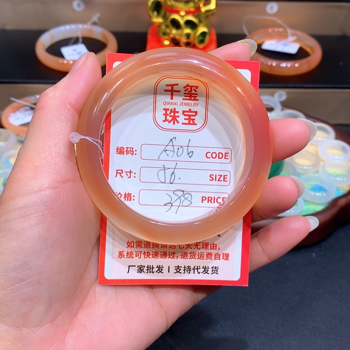 玛瑙/玉髓手镯未镶嵌