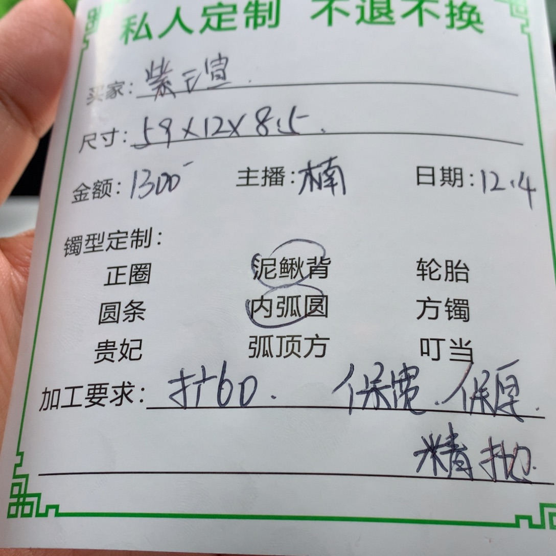 紫***瑄非金属私人定制一物一拍06