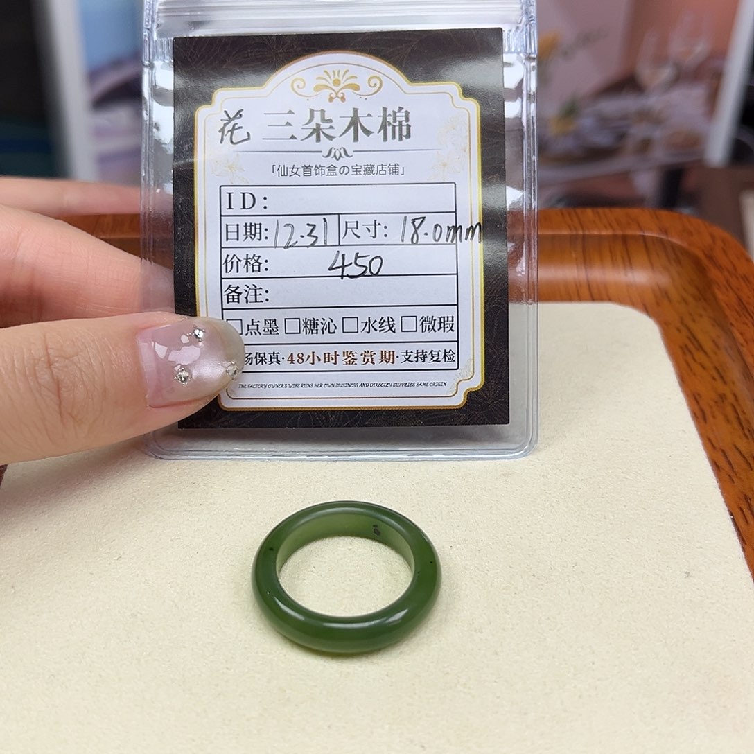 和田玉未镶嵌戒圈17号