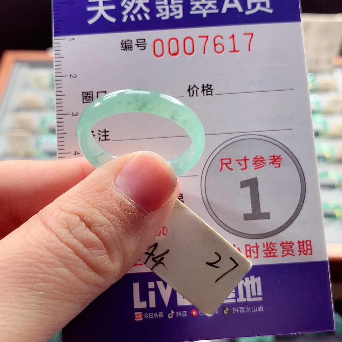 翡翠戒指未镶嵌27号
