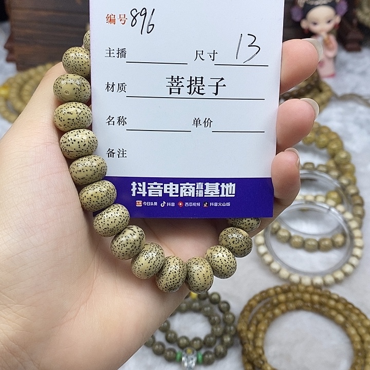 手串星月菩提13玄月苹果珠，896