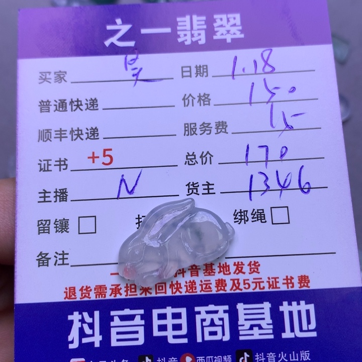 翡翠颈饰未镶嵌昊*