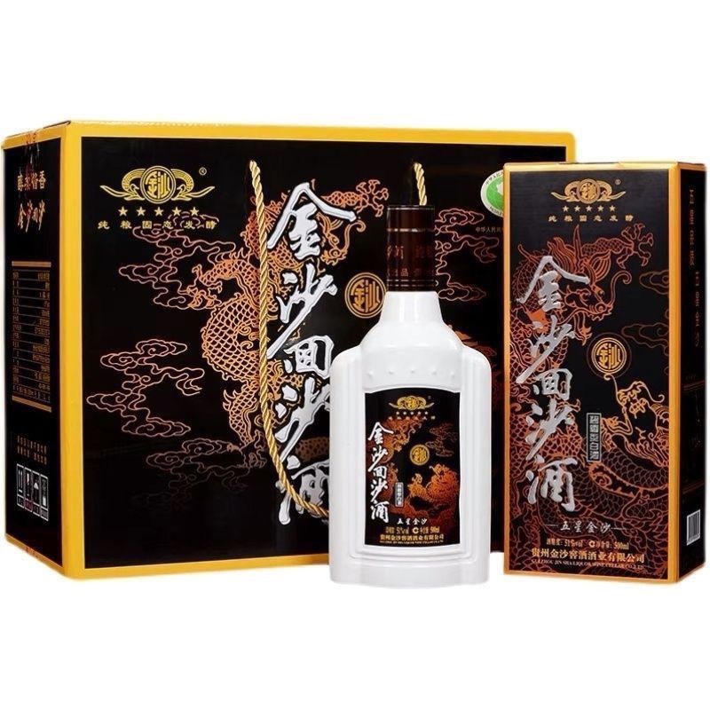 金沙回沙 2021年金沙老五星 酱香型白酒 【Z】51度500ML