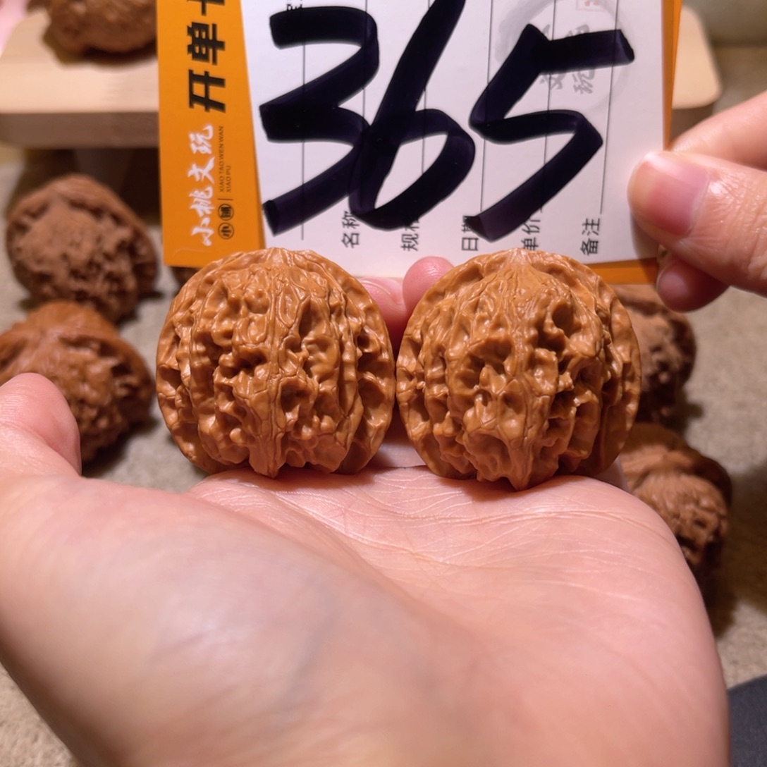把件文玩核桃37苹果园