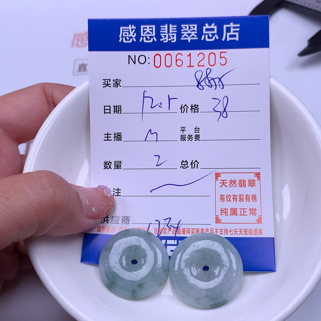 用***5翡翠未镶嵌手链翡翠