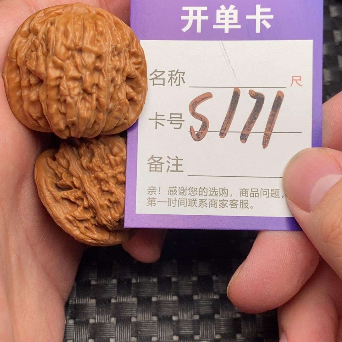 文玩核桃吊坠好果子