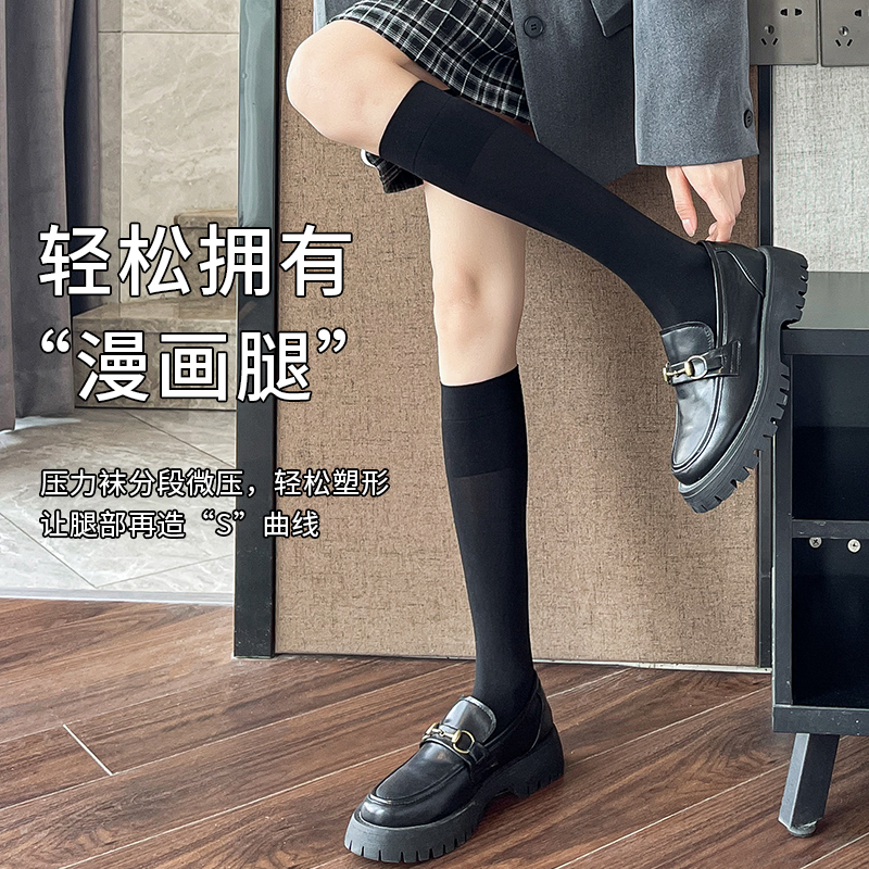 茉寻压力显瘦袜小腿袜过膝袜女春秋中筒袜长筒袜