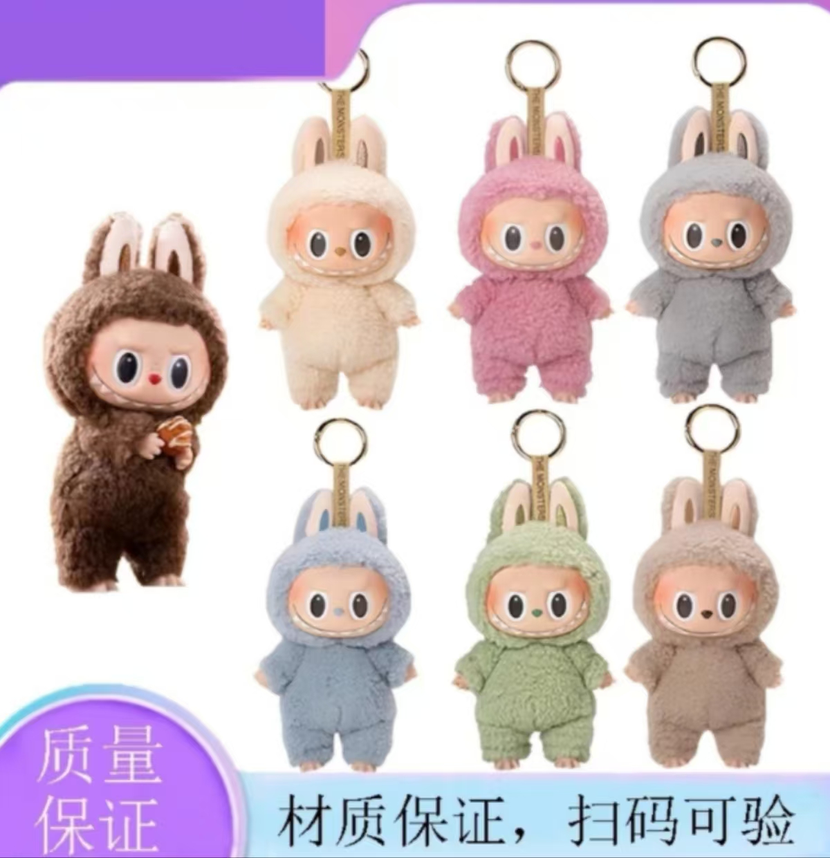【不溢价】礼盒装扫码潮玩前方高能一代马卡龙搪胶毛绒公仔玩偶1.3