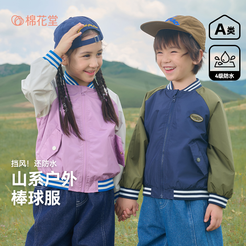 棉花堂秋季新款儿童梭织棒球外套男童女童韩版户外上衣FA52004