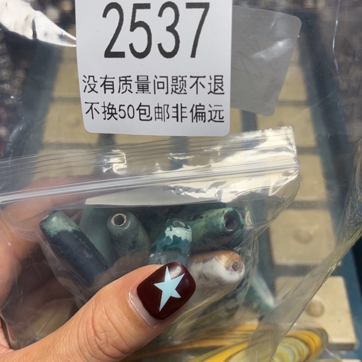 颈饰玻璃2537三三一包