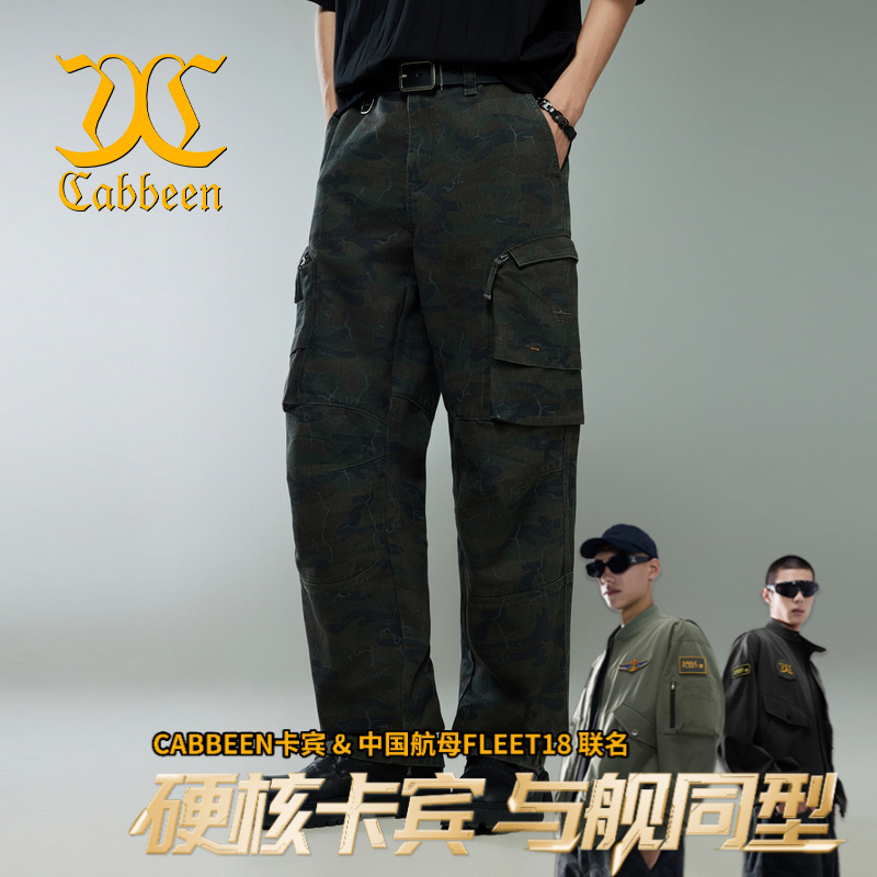 【CABBEEN卡宾X中国航母FLEET18联名款】男装 顺色迷彩牛仔工装长裤