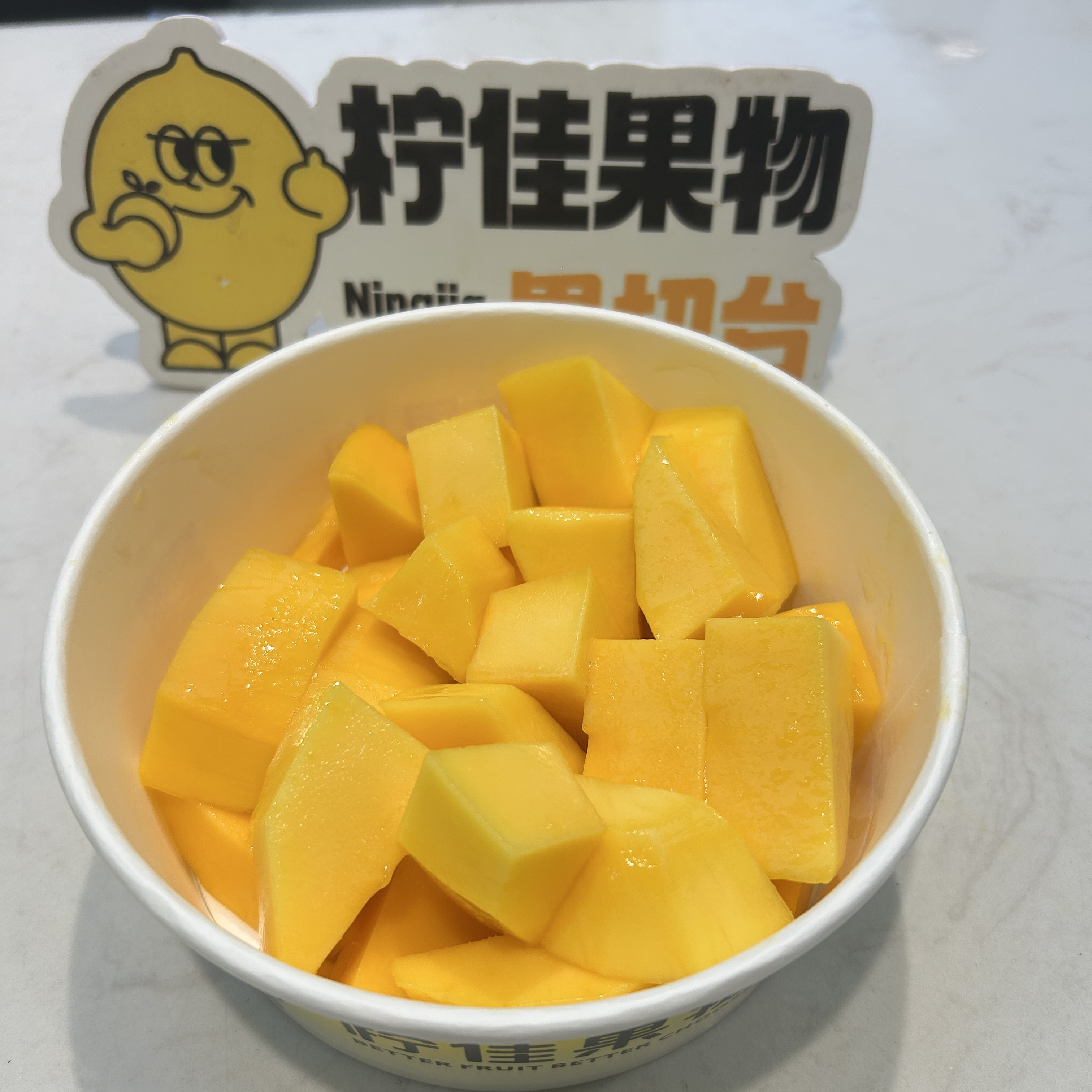 果切水仙芒切盒（整果约450g）