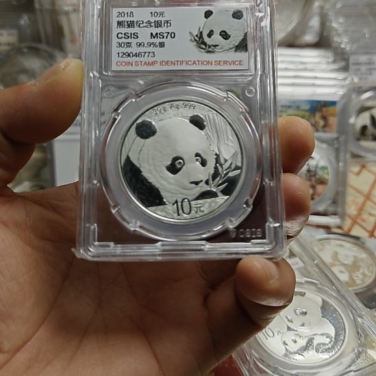 建***峰纯银2018年熊猫银币信泰评级70分