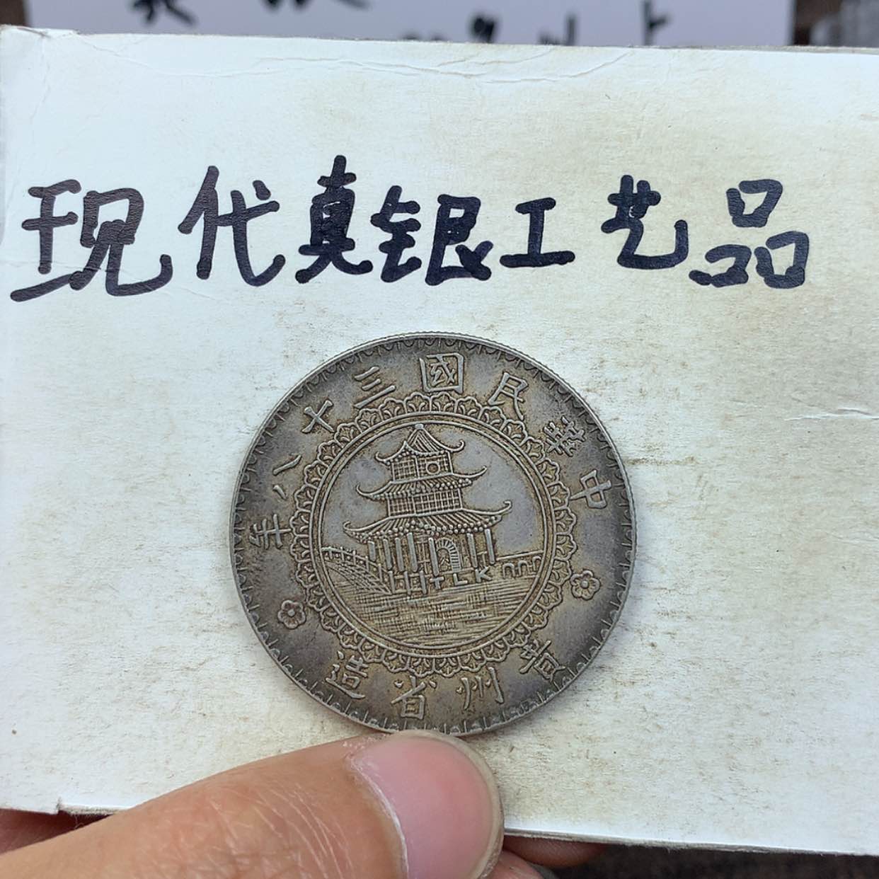 【闪购商品】金属坐****叔现代工艺品银元