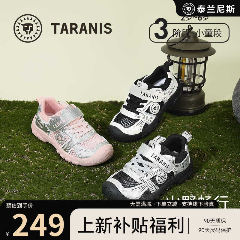 泰兰尼斯春季休闲软底鞋幼儿园小童户外运动鞋T01X5A7062