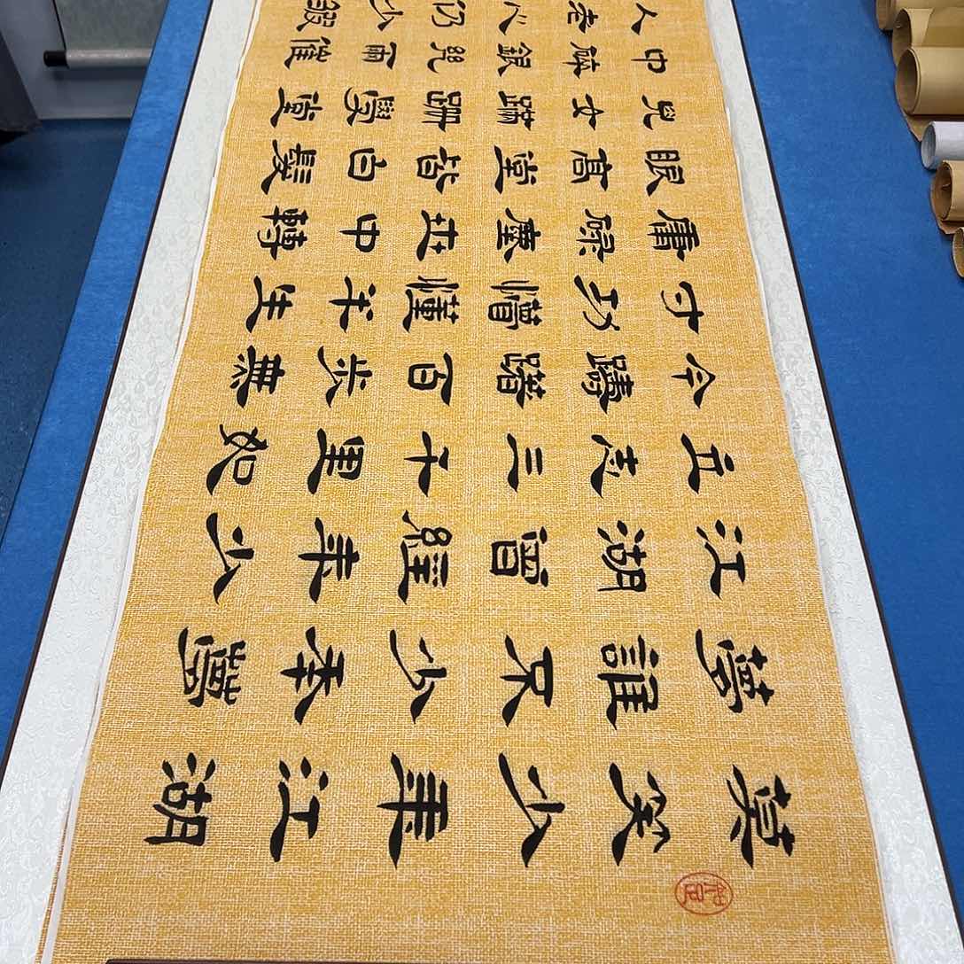 书法放漏/纯手写 180✖️48堵花臣先生