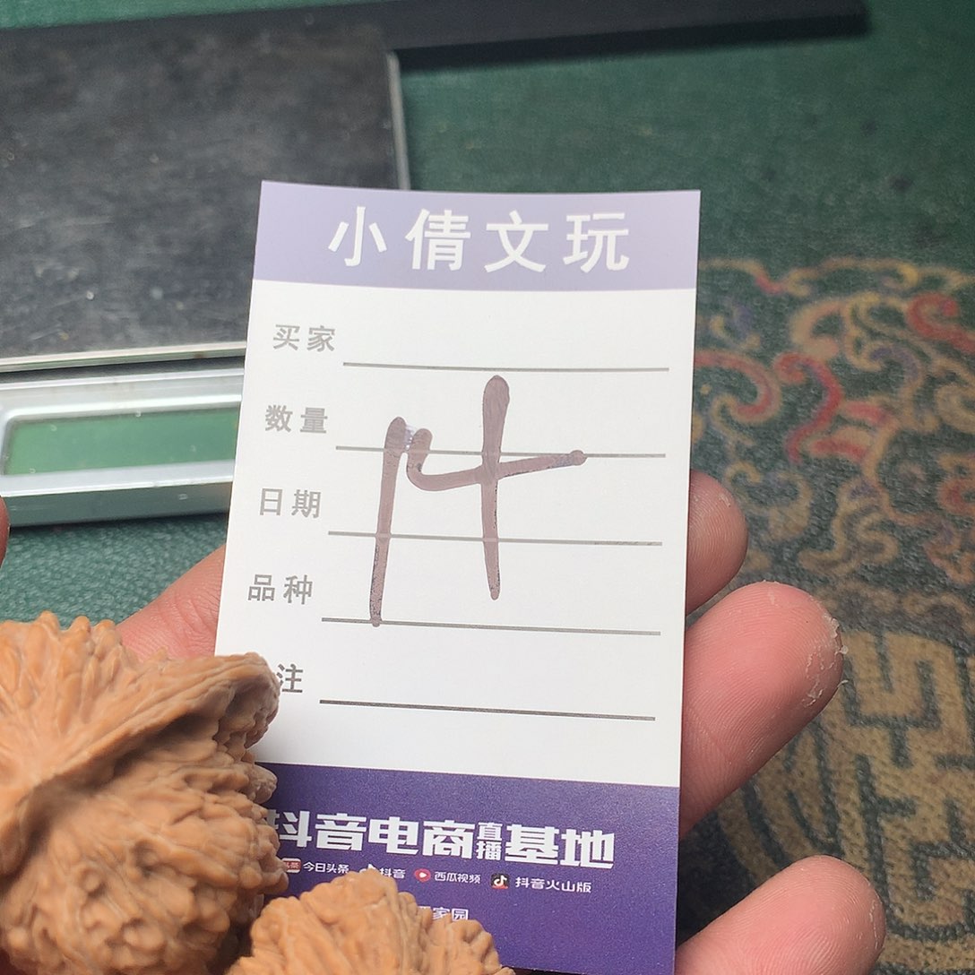文玩核桃把件楼子
