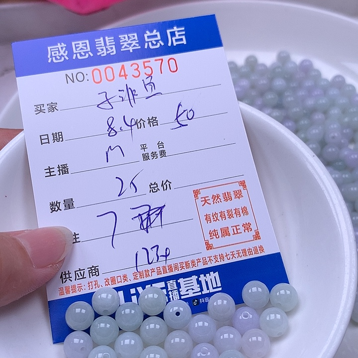 子***鱼未镶嵌手链翡翠翡翠