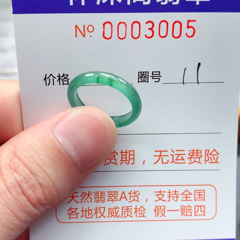 【闪购商品】翡翠戒指未镶嵌翡翠