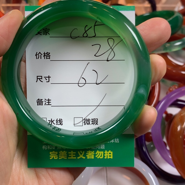 玛瑙/玉髓未镶嵌手镯