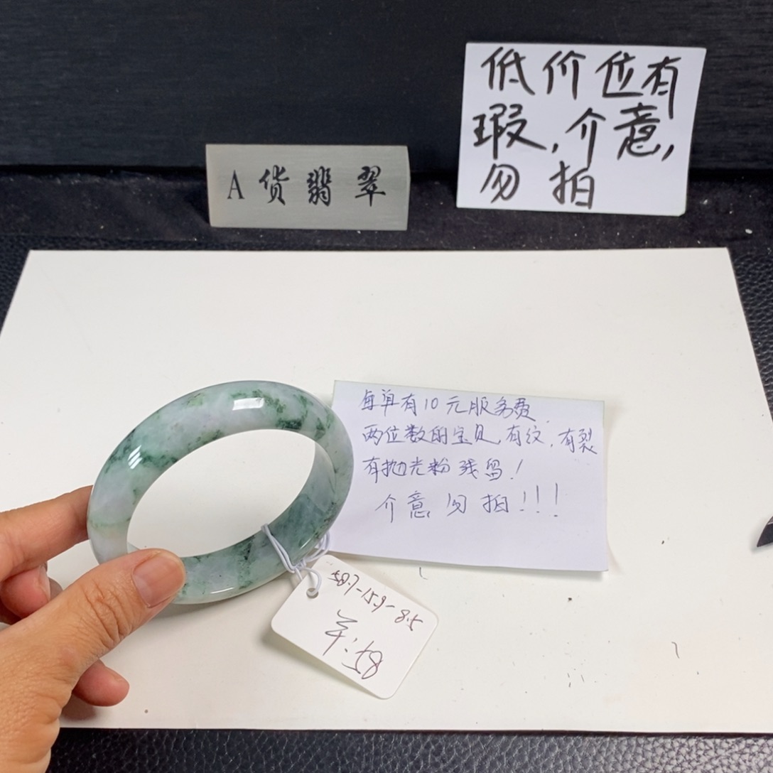 未镶嵌手镯翡翠58.7正圈33
