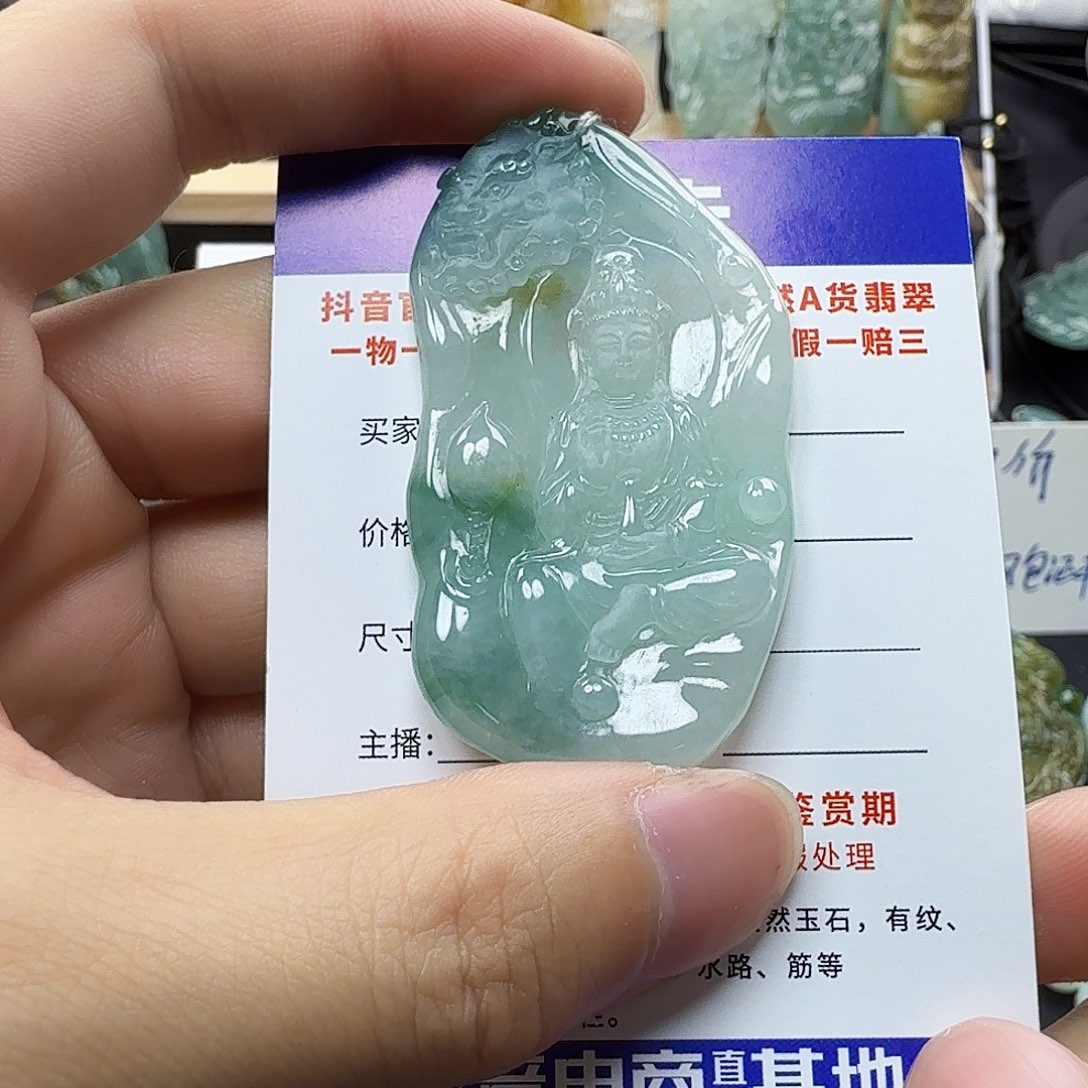 翡翠吊坠(不含链)未镶嵌缅甸翡翠，文殊