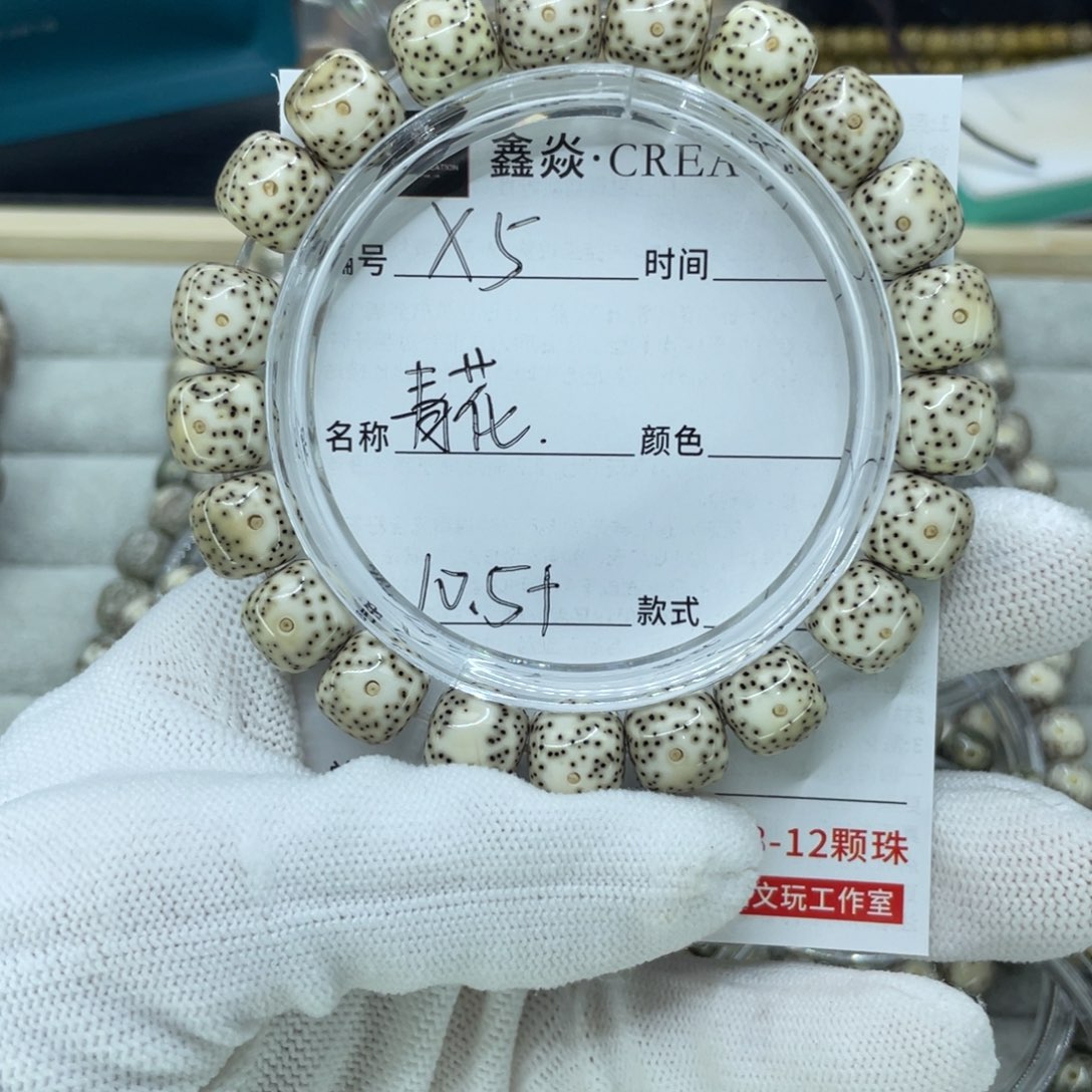 星月菩提手串青花