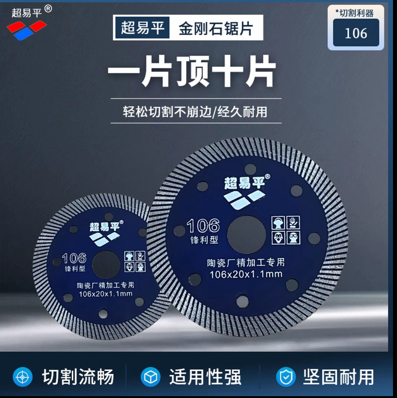 新款超薄工具瓷砖切割片玻化砖磨机大理石陶瓷金刚石锯片角磨机