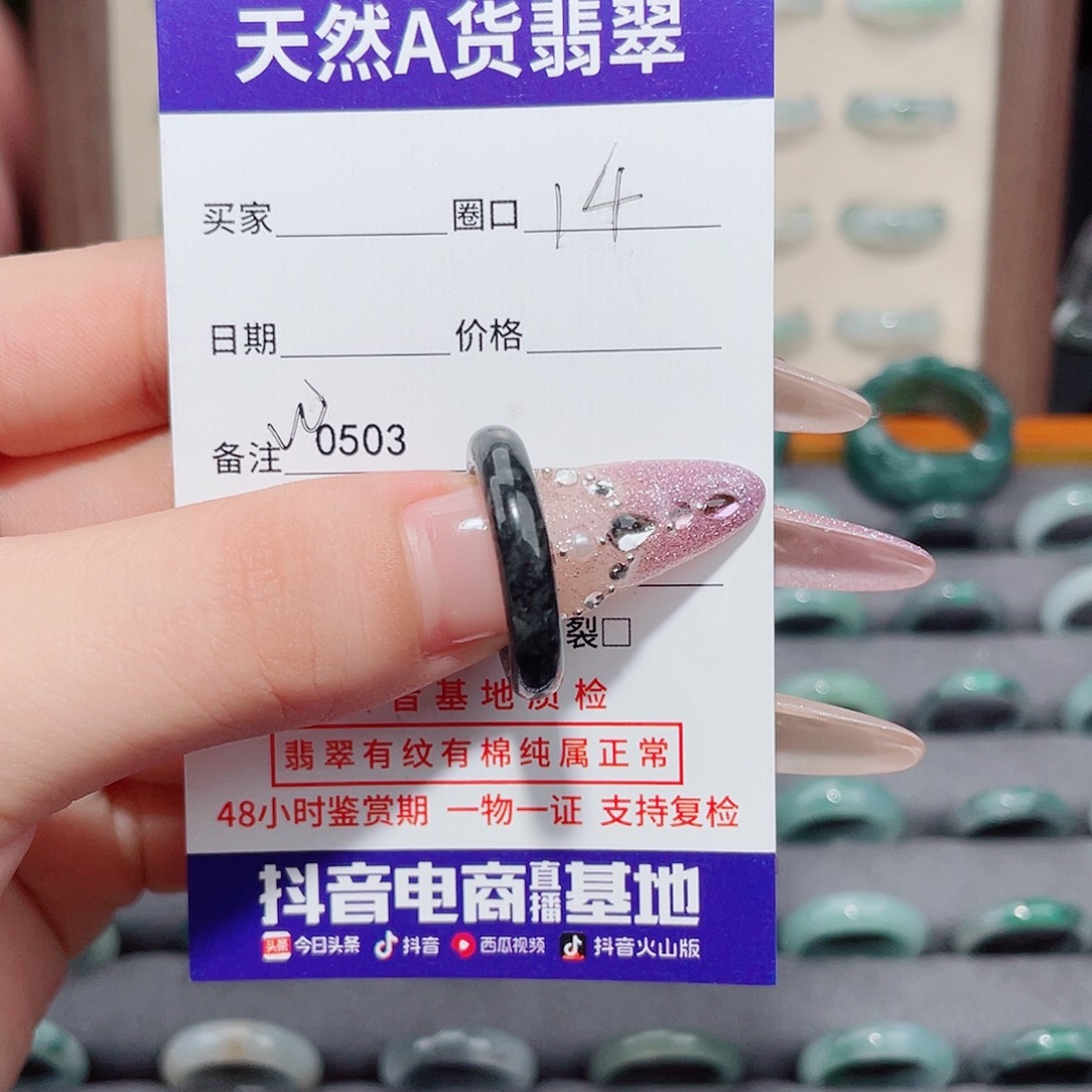 金***e翡翠未镶嵌戒指W0503