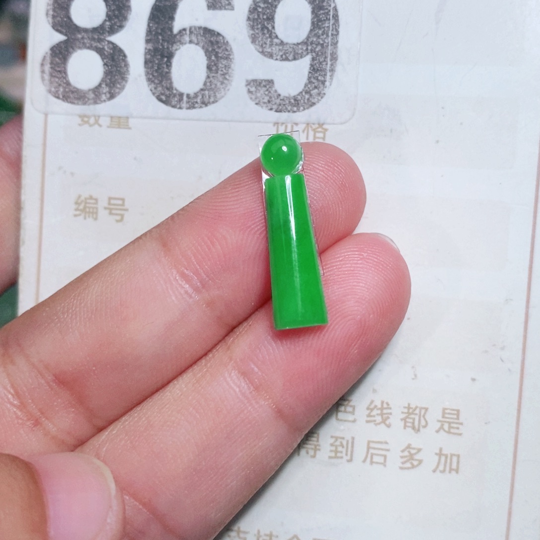 【闪购商品】未镶嵌挂件翡翠
