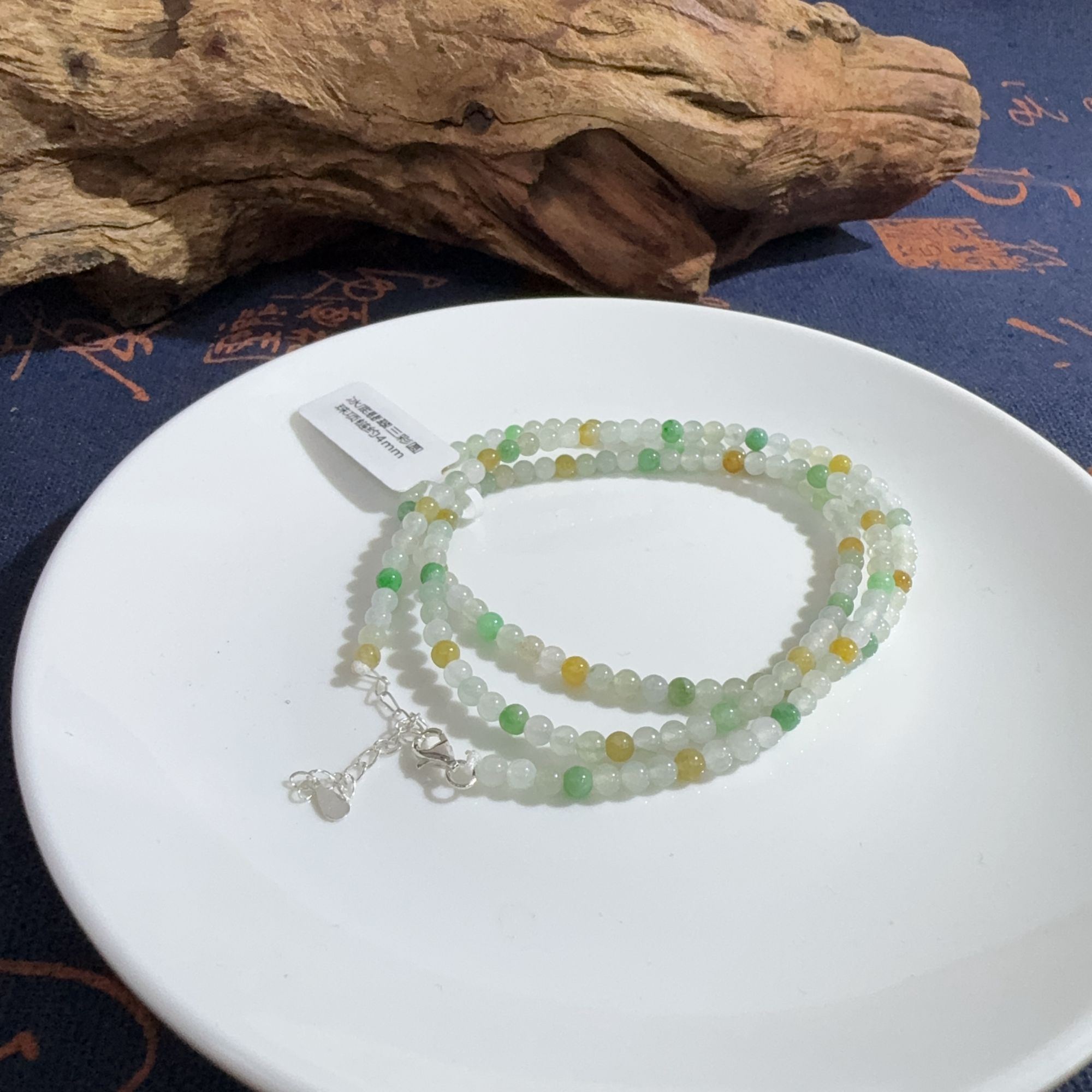 冰底翡翠三彩圆珠项链约4mm