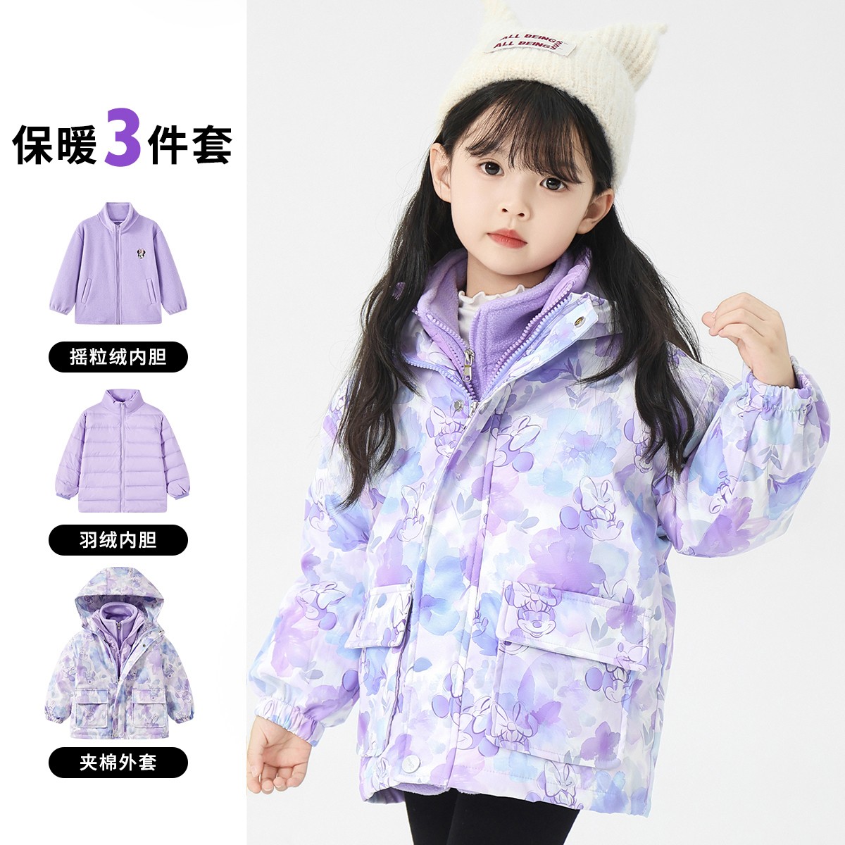 【绮梦米妮】迪士尼儿童冬款羽绒内胆外套新款女童洋气户外加厚防风