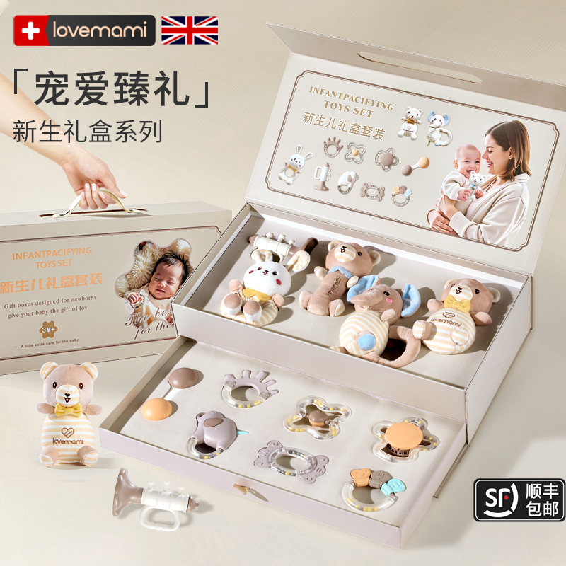 英国lovemami新生婴儿出生见面礼盒宝宝早教益智玩具套装送礼实用