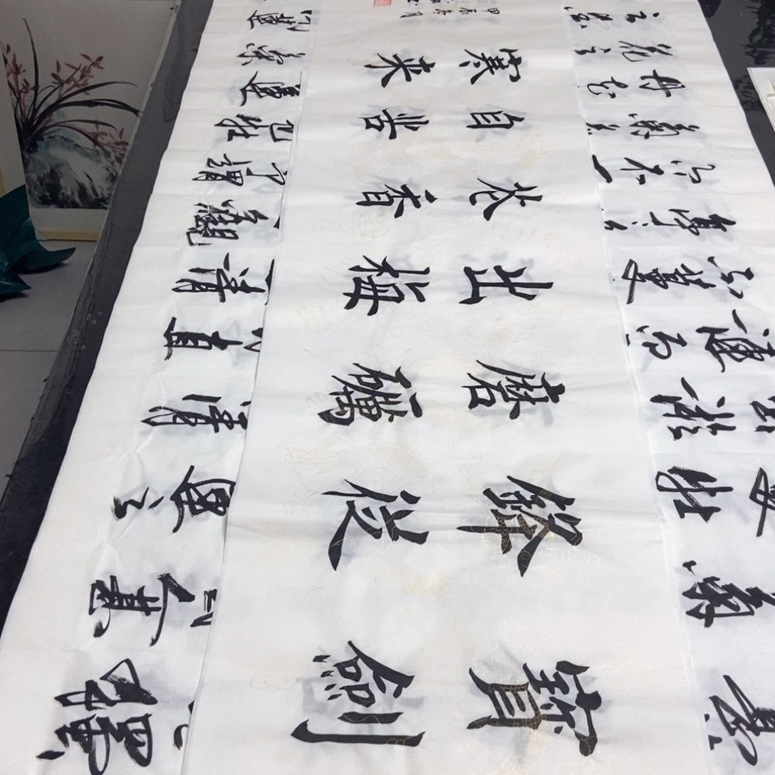 书法老师精品书法