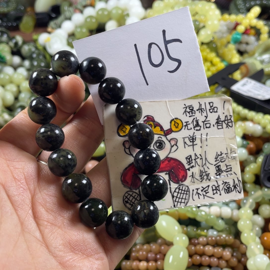 未镶嵌蛇纹石玉手链