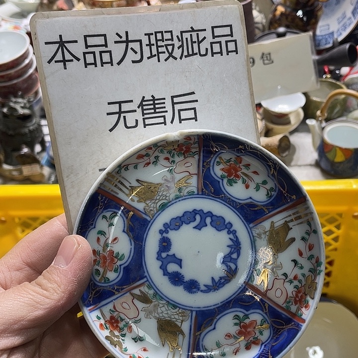 瓷片在这一刻你就不在