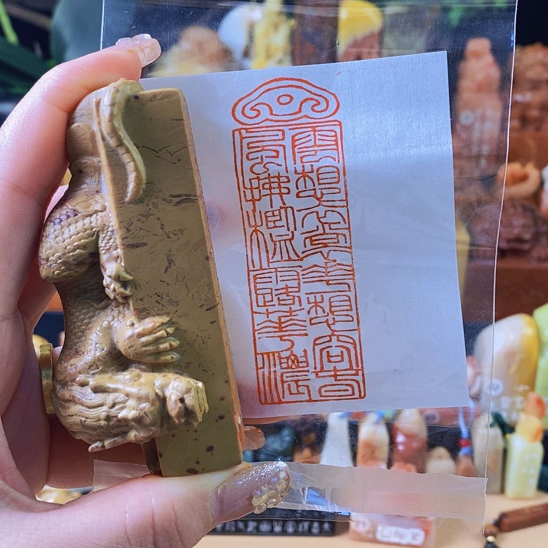 昌化石印石5133 手工篆刻作品