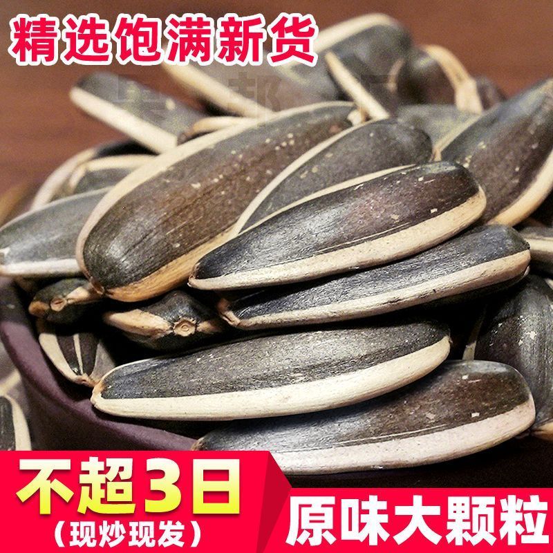 老街口瓜子原味打手五香大颗葵花籽坚果炒货零食2025新货年货JT1