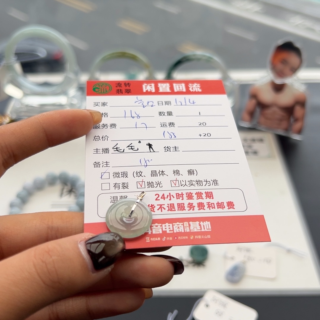 颈饰18K金镶嵌翡翠宝*