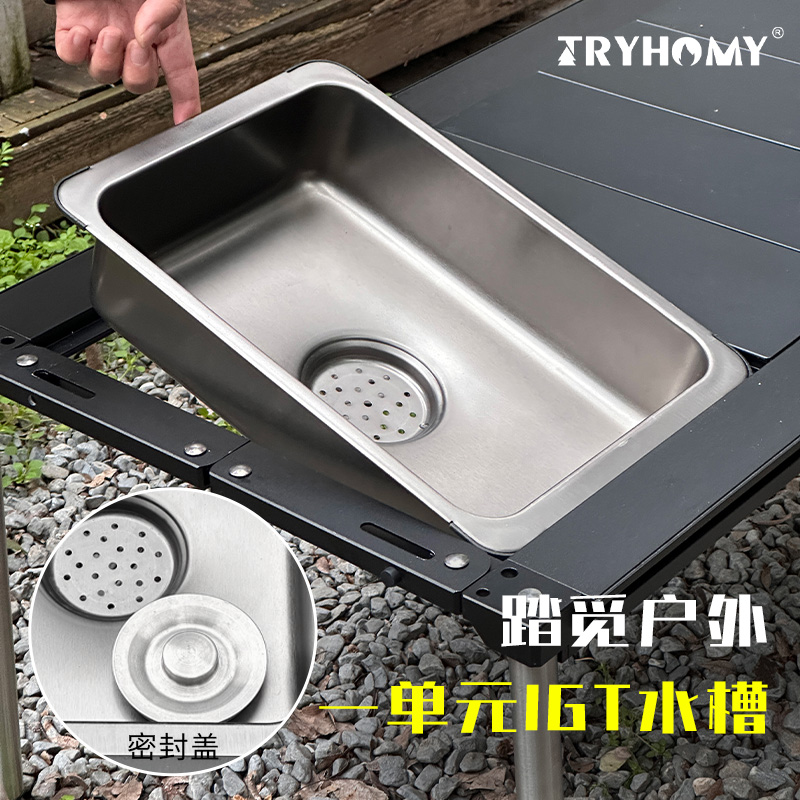 踏觅户外igt不锈钢水槽盆露营野餐沥水篮洗碗洗菜多功能水槽