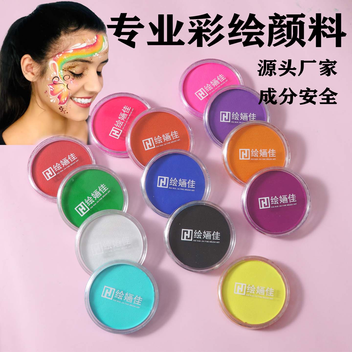 绘婳佳面部彩绘水彩颜料颜色饱和度高可水洗适合摆摊可定制彩虹条