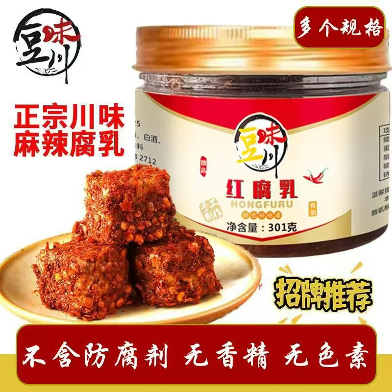 筠连红豆腐霉豆腐罐装