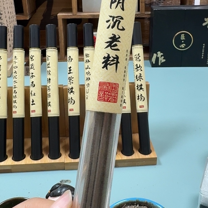 线香老山10克。。。。。。。。。。。。