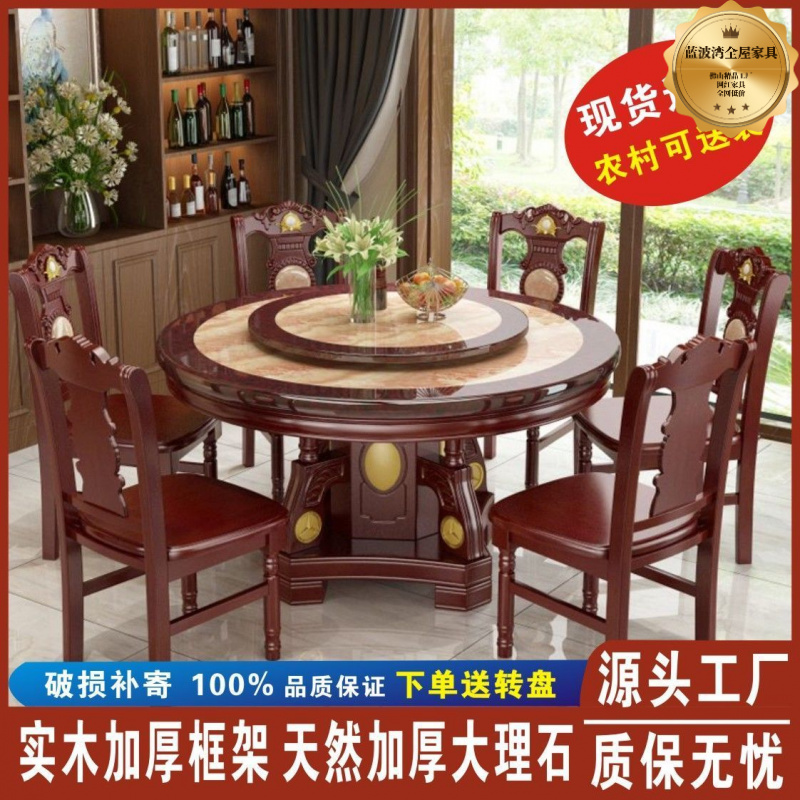 大理石餐桌椅组合家用带转盘北欧可伸缩旋转智能餐桌餐桌椅组合