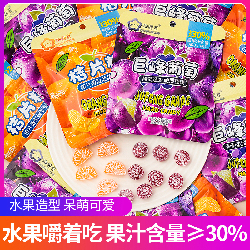 潮铠星美味特浓3D造型果汁硬糖巨峰葡萄味橘子水果糖橘瓣糖小零食