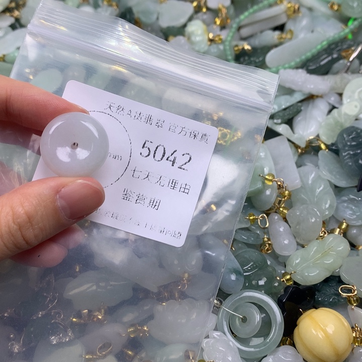 翡翠未镶嵌吊坠(不含链)