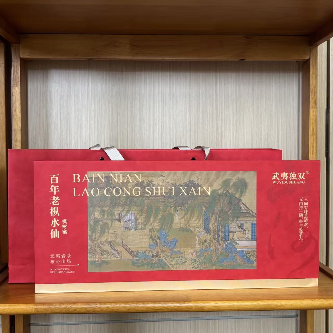 枫树窠百年老树水仙120克礼盒装