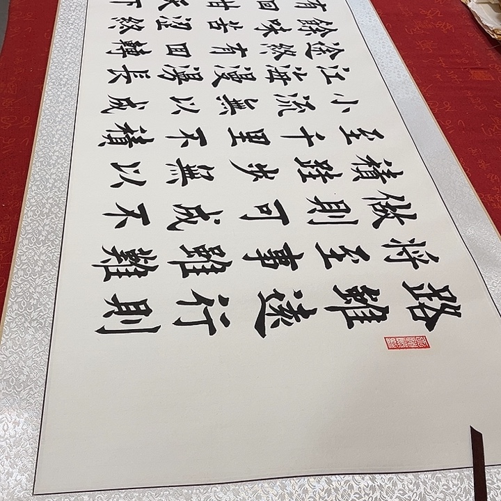 书法路虽远卷轴刘205✖️55厘米左右福利