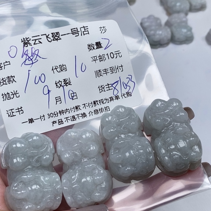 敏***人颈饰未镶嵌翡翠天然翡翠